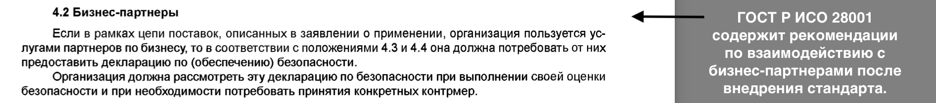 основные требования к СМК